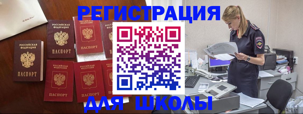 где прописаться в Гуково