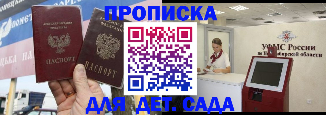 временная регистрация поиск в Гуково