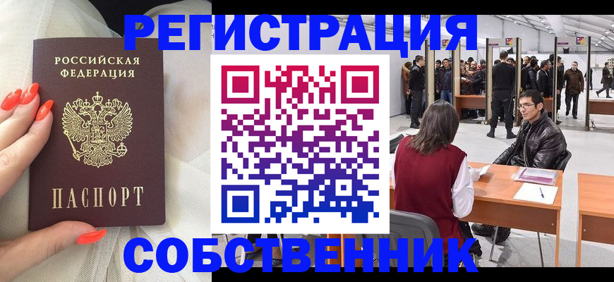 временная регистрация госуслуги в Гуково
