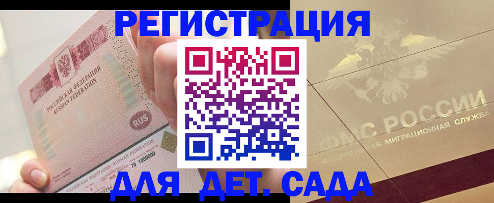 найти адрес прописки в Гуково