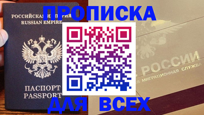 временная регистрация поиск в Гуково