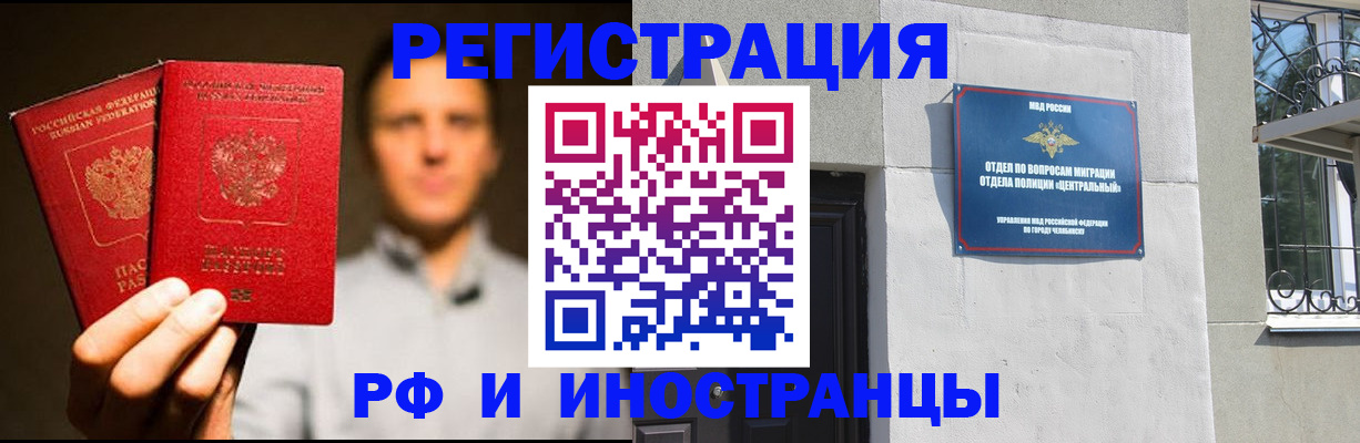 прописка иностранных граждан в Гуково