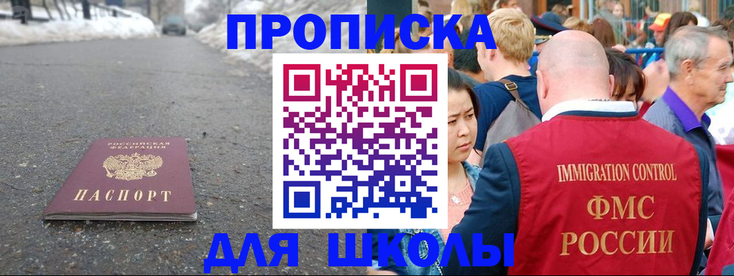 регистрация в Гуково
